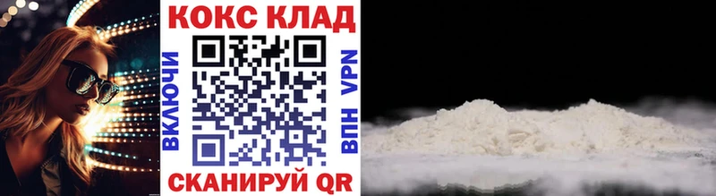 Cocaine Перу Армавир