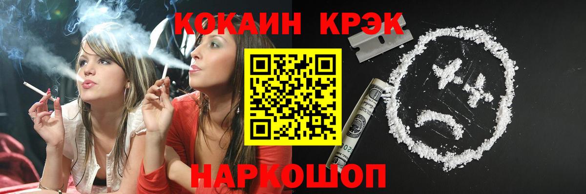 Cocaine Эквадор Армавир