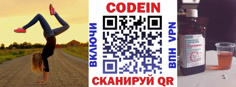 даркнет сайт  Армавир  Кодеиновый сироп Lean напиток Lean (лин) 