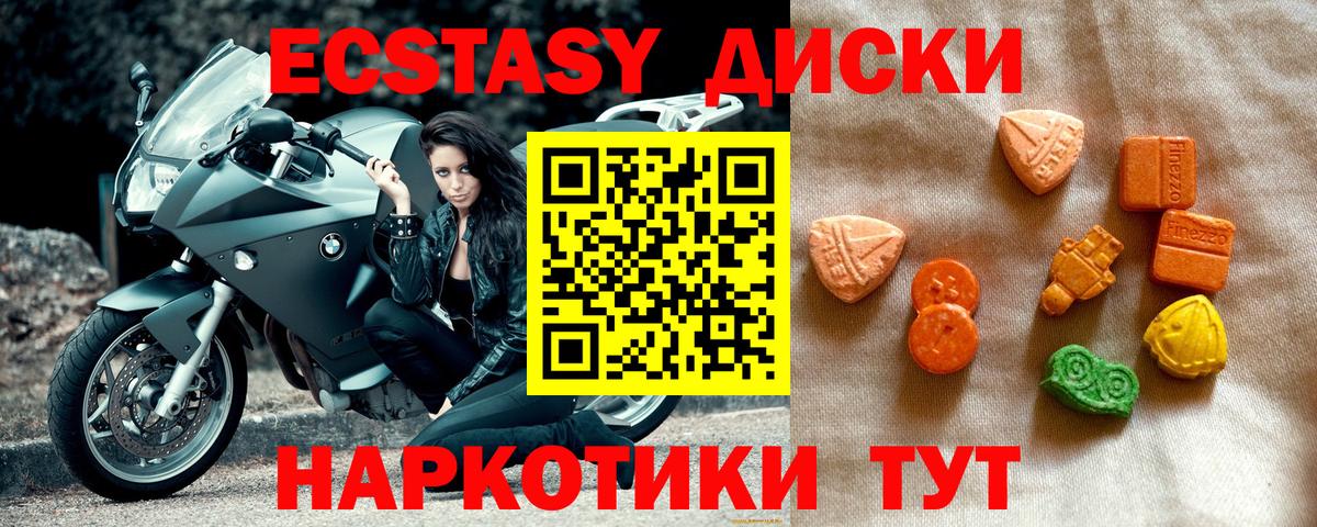 ЭКСТАЗИ DUBAI  ЭКСТАЗИ  Вход с VPN  Армавир  Экстази 280 MDMA 