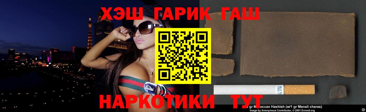 Армавир  ГАШИШ Cannabis  Вход с VPN 