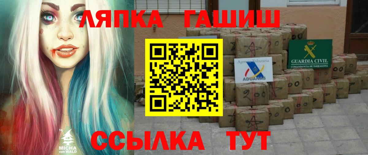 ГАШ hashish Армавир