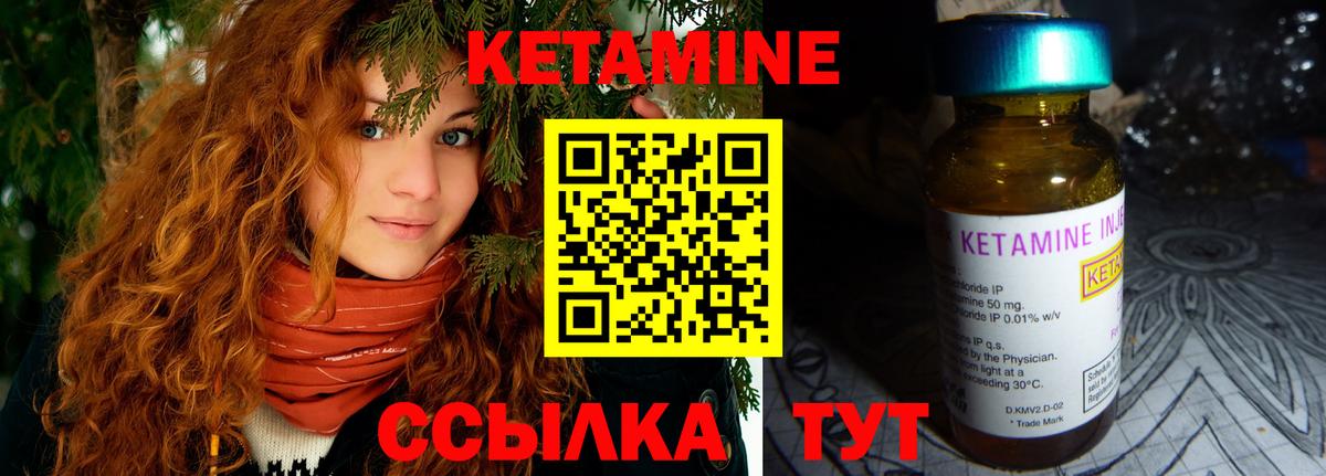 КЕТАМИН VHQ Армавир