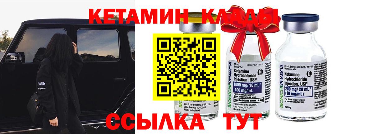 Армавир  Кетамин ketamine  Вход с VPN  блэк спрут ссылка  КЕТАМИН VHQ 