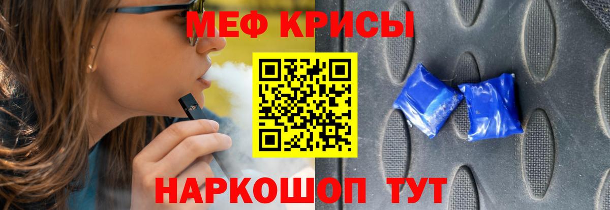 Меф мяу мяу мука Армавир