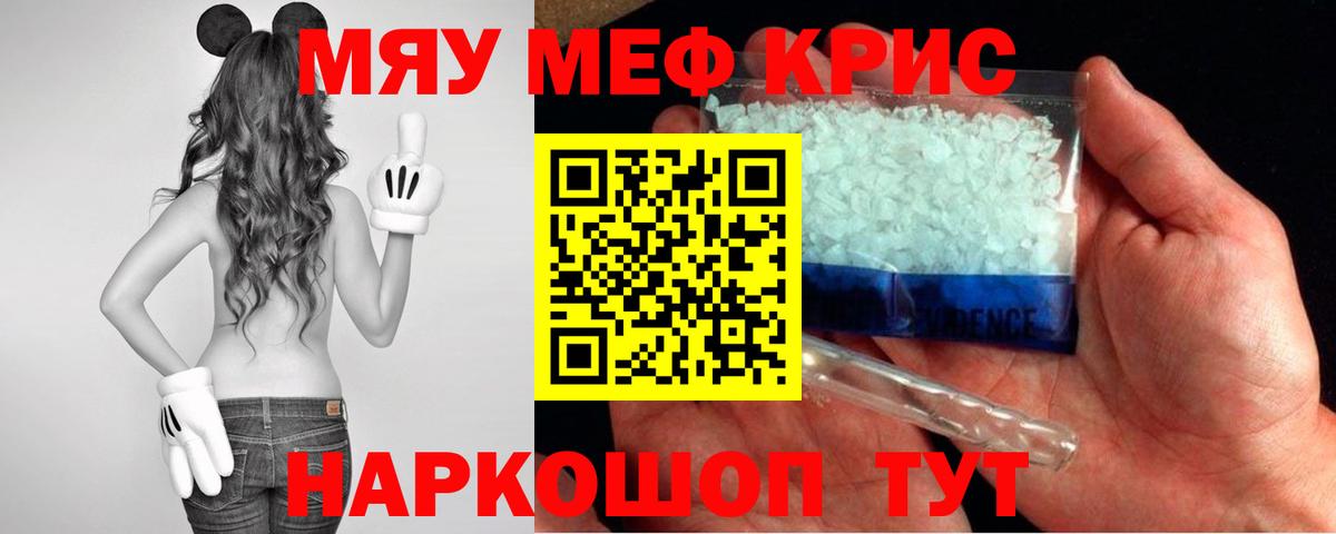 Меф  МЯУ-МЯУ 4 MMC  Вход с VPN  МЕФ мука  Армавир 