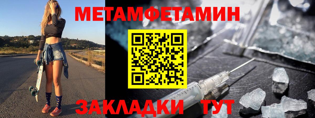 Армавир  МЕТАМФЕТАМИН Methamphetamine  Вход с VPN 