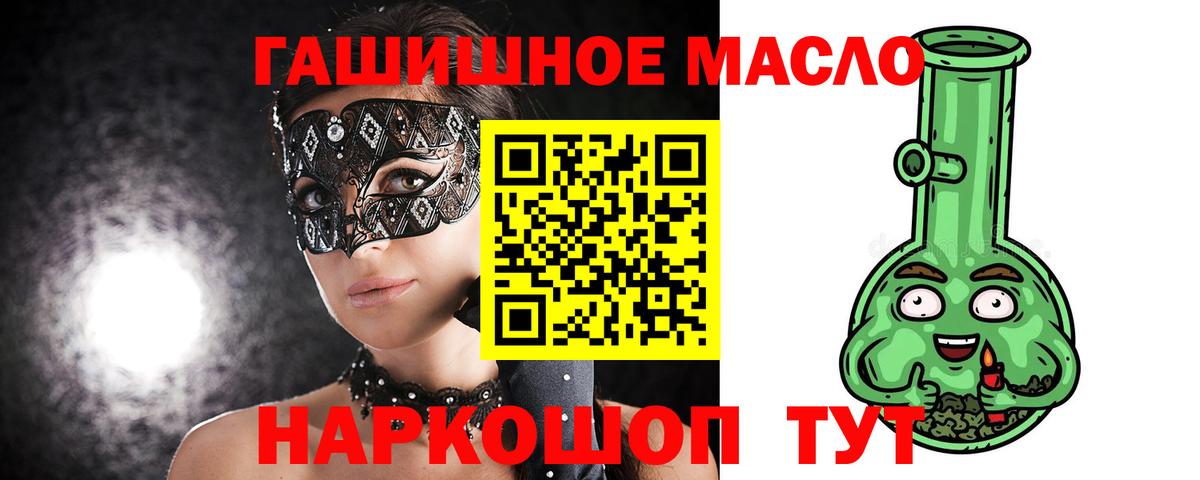 ТГК концентрат Армавир